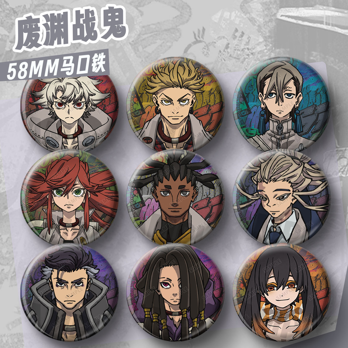 废渊战鬼吧唧挂件徽章路德理遥谷