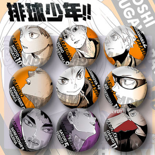 排球少年 动漫周边漫画风吧唧宫侑挂件菅原西谷牛岛徽章胸章谷子