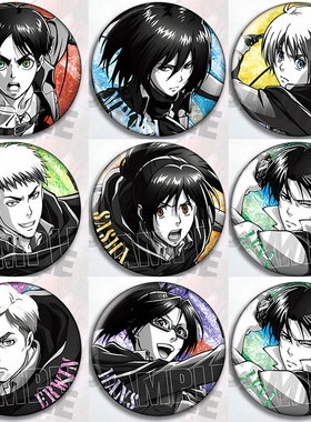 进击的巨人 动漫周边 吧唧挂件艾伦三笠韩吉徽章兵长胸章让萨莎