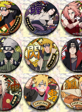 火影忍者动漫周边徽章胸章鸣人佐助鼬卡卡西自来也博人晓四代木叶