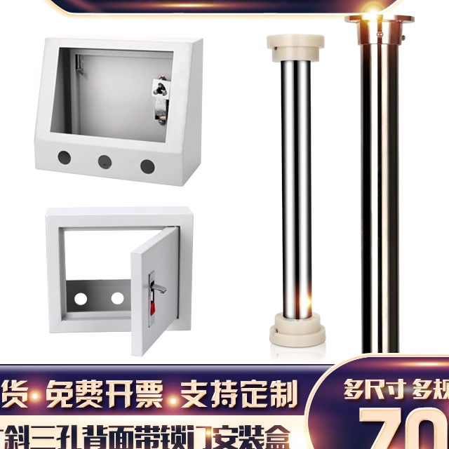 铁盒琪丰自动化触摸屏控制箱