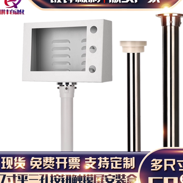 触摸屏安装盒屏电箱7寸PLC人机界面操作箱自动威纶控制面板按钮盒