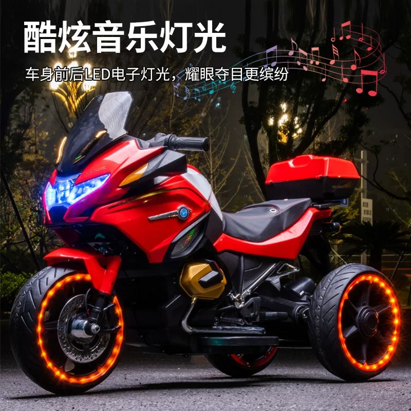 德国儿童电动摩托车三轮车男童小儿童电动车