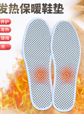 托马琳发热鞋垫磁疗按摩防寒保暖