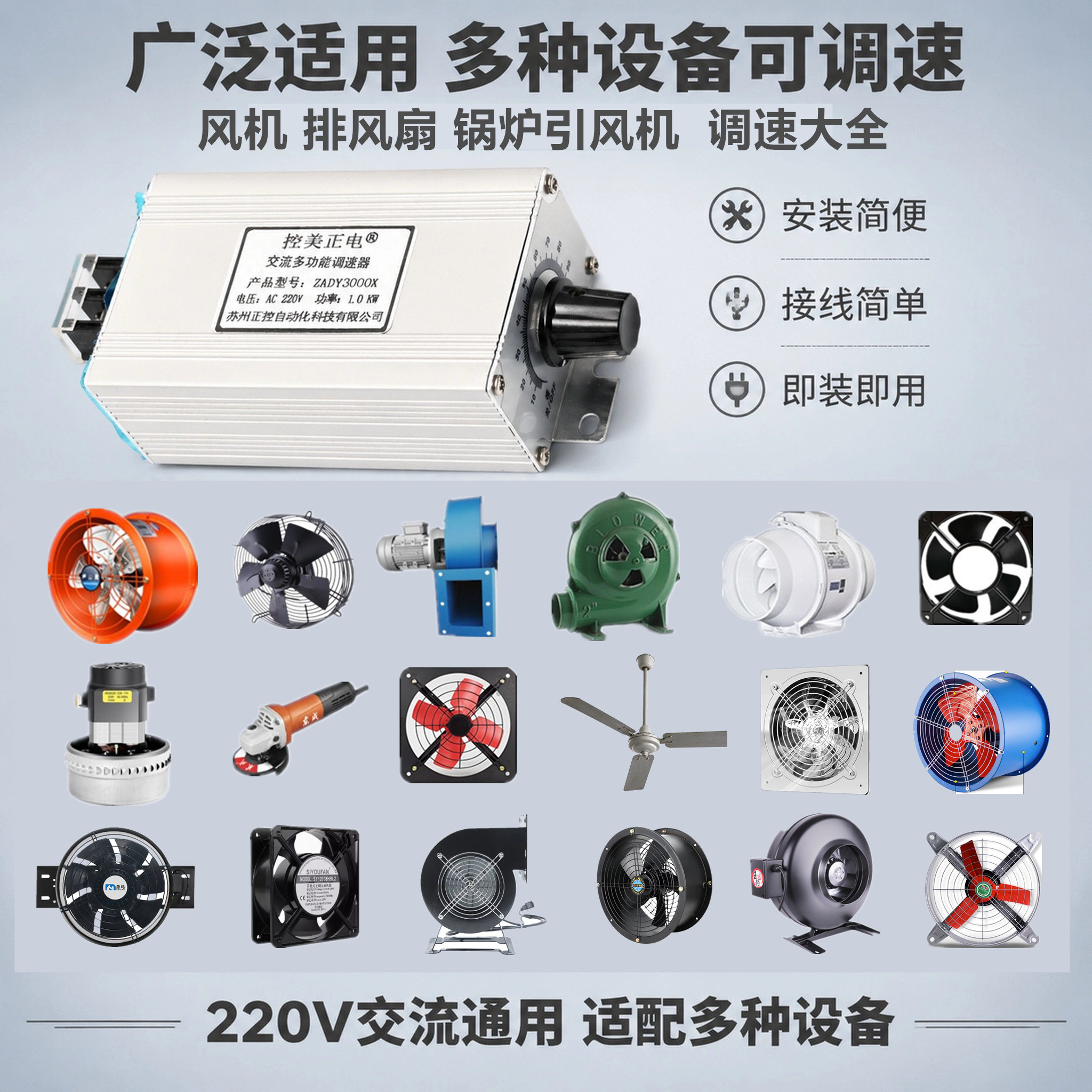 220V交流电机排风扇吊扇角磨机鼓风机调速器无极变速开关调温调压