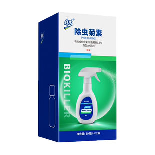 拜乐除虫菊素家用蚊子苍蝇药通用型杀虫剂气雾剂喷雾非无毒孕婴宠