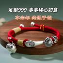 足银999纯银事事如意红绳手链 本命年平安喜乐手绳闺蜜礼物 女款
