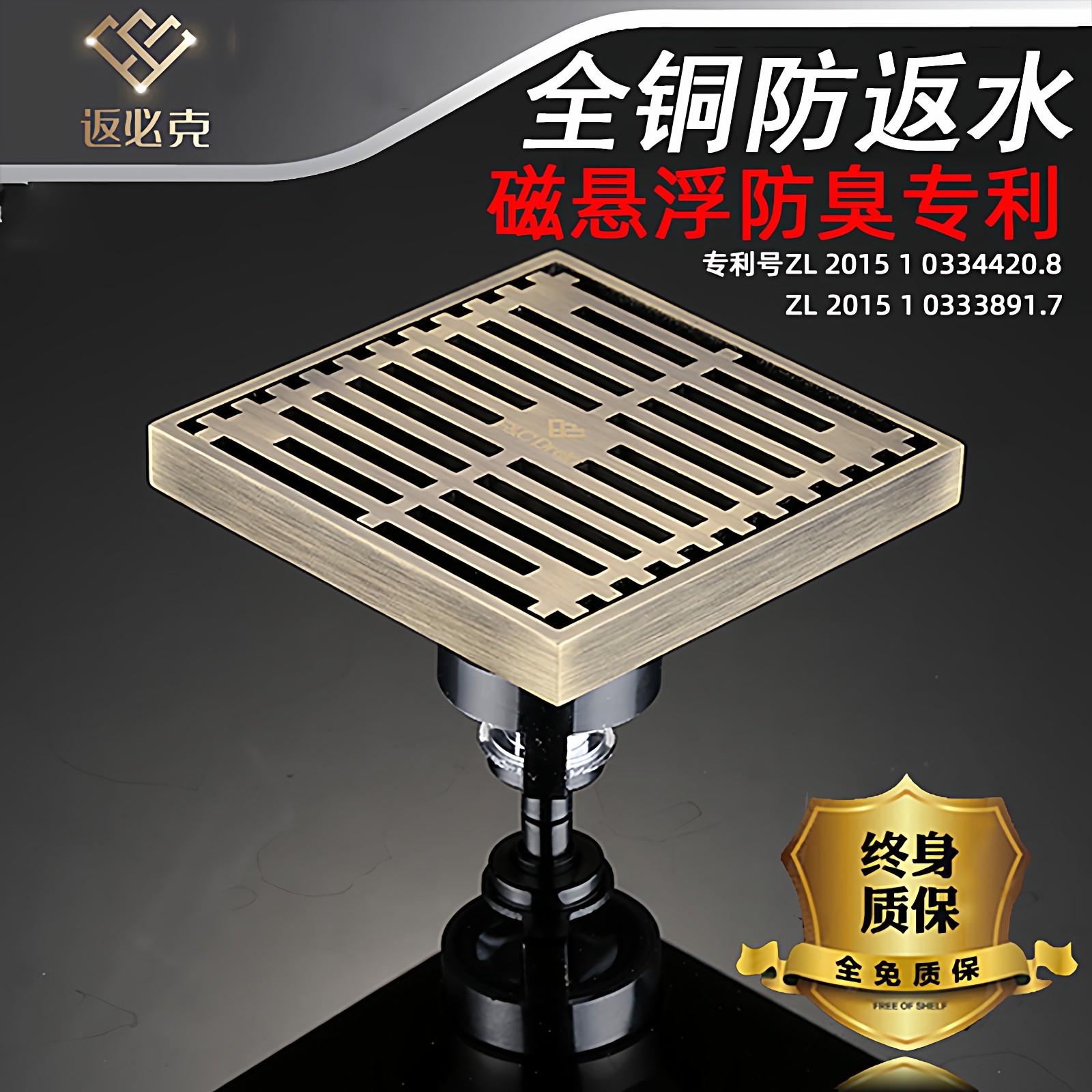 返必克全铜防臭地漏防反水溢水磁悬浮密封卫生间淋浴房防堵防虫