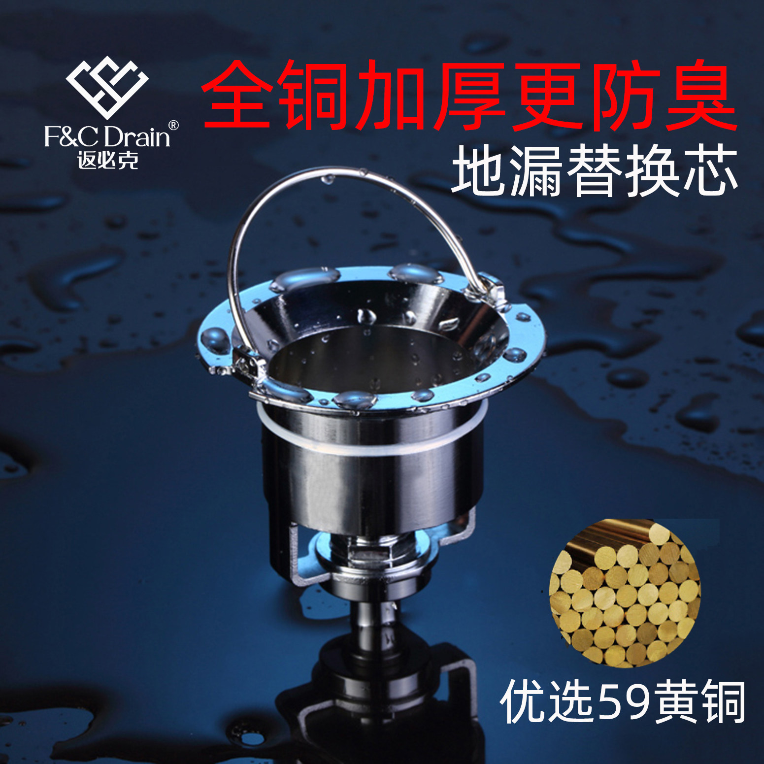返必克 磁悬浮防臭地漏芯子密封 防反水防虫排水神器全铜50内芯,家装主材,地漏,淘宝优惠券,粉丝福利购,淘宝优惠卷