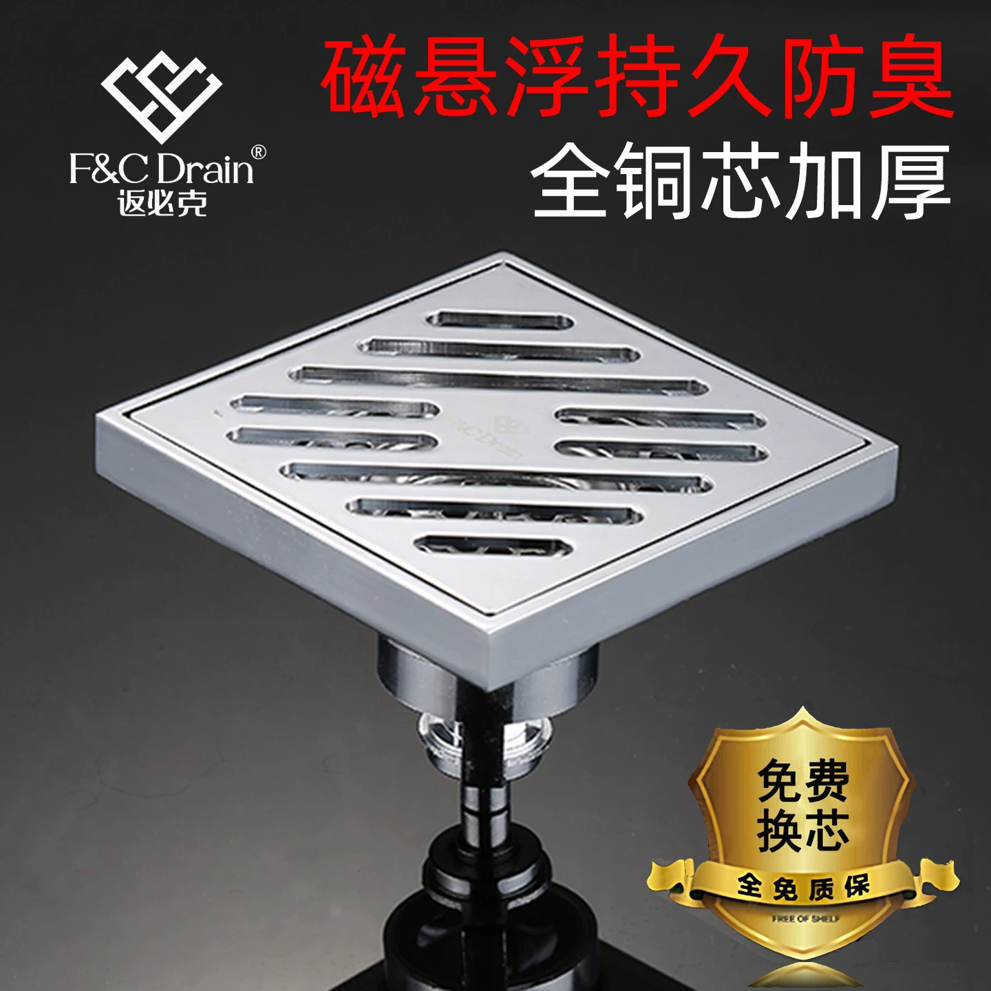 返必克强防臭地漏卫生间通用全铜加厚防返水溢大排量淋浴房方形