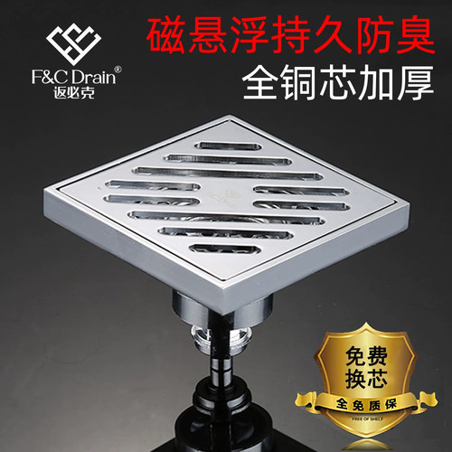 返必克地漏加厚全铜防臭防反水
