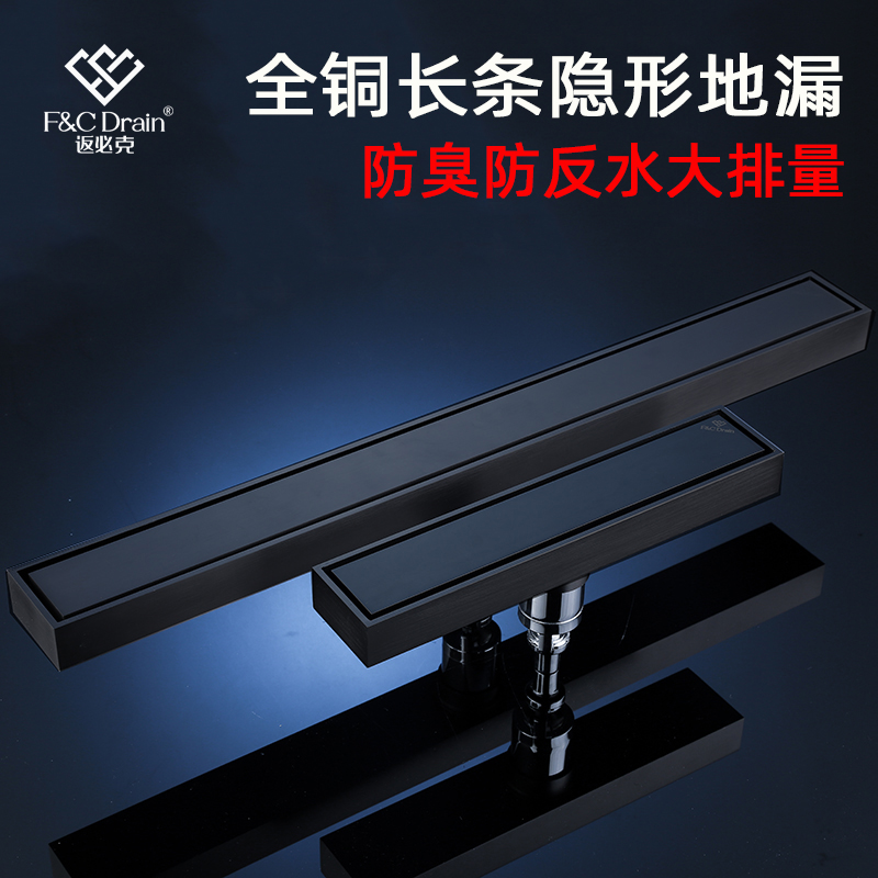 返必克长地漏防臭反水隐形大排量