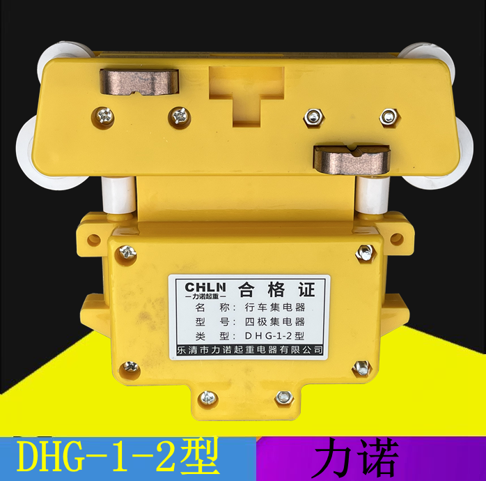 力诺集电器DHG-1-2三极四级