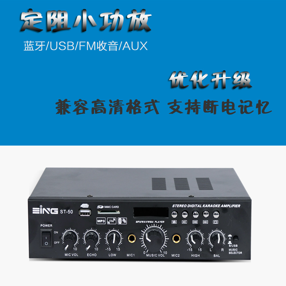 ST-50HIFI高保真立体声重低音定阻吸顶喇叭壁挂音箱定阻功放机