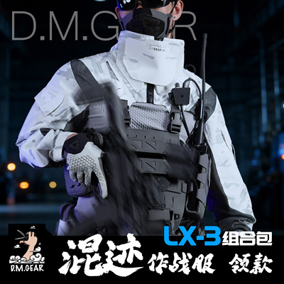 DMgear'混迹'袖服LX-3胸挂组合
