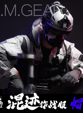DMgear混迹 作战服机能帽子款袖服 战术胸挂背心马甲迷彩透气蛙服