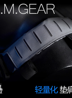 DMGEAR  激光切割垫肩 军迷战术背心轻量化MC迷彩垫肩 舒适薄款