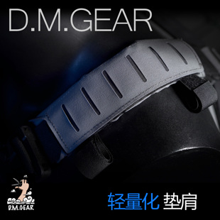 DMGEAR  激光切割垫肩 军迷战术背心轻量化MC迷彩垫肩 舒适薄款