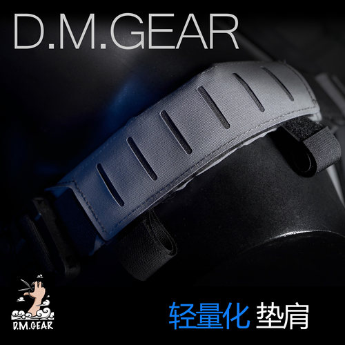 DMGEAR激光切割垫肩