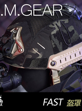 DMGear FAST 盔罩 Ballistic high cut 头盔保护罩 迷彩防IR