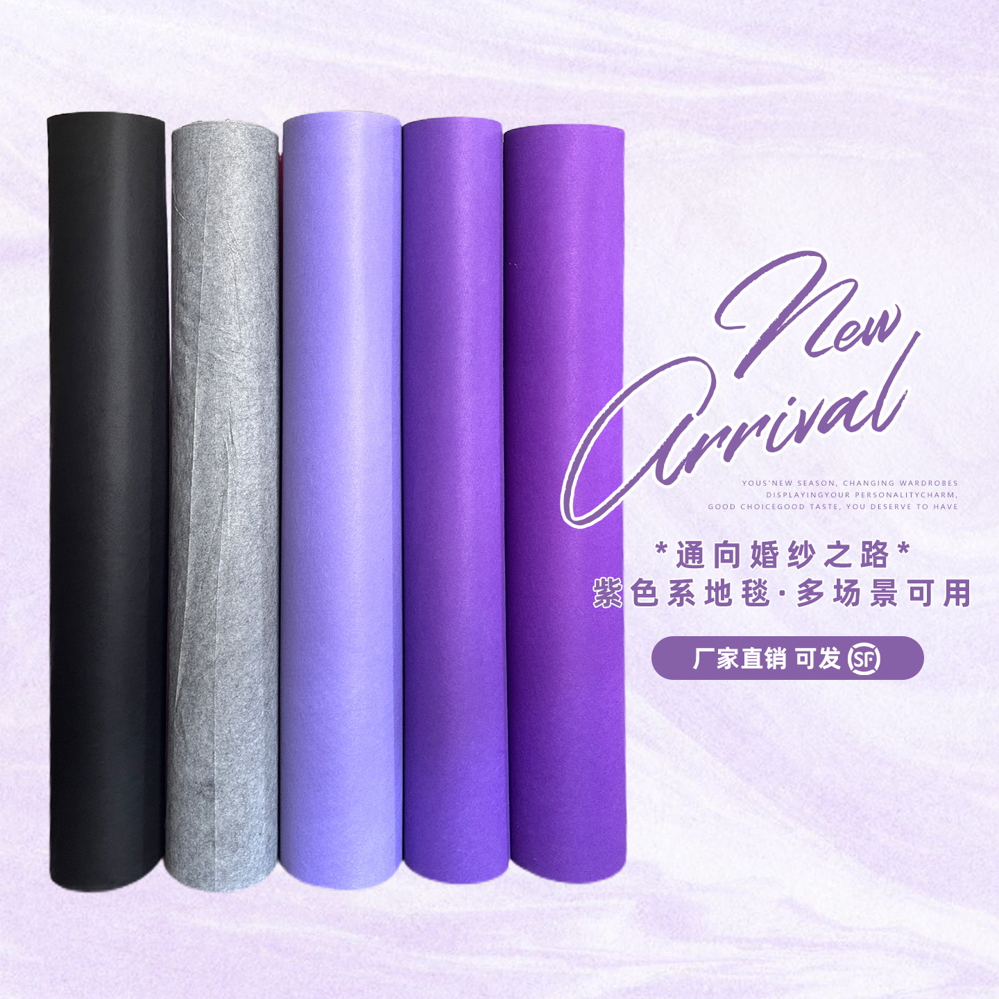 浅紫色地毯加厚展会活动