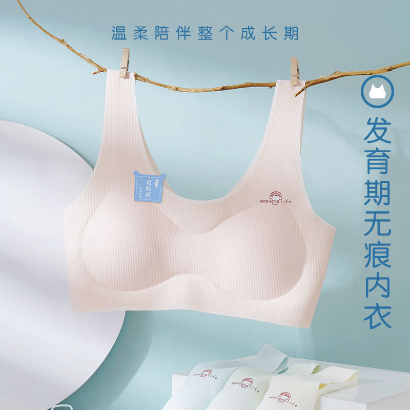 舒适运动款少女发育期无痕文胸