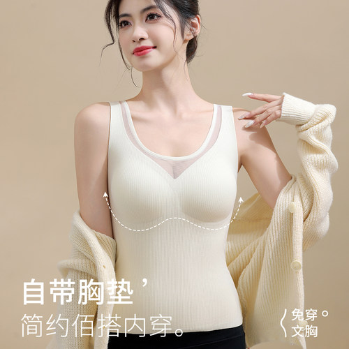 桑蚕丝打底保暖背心女带胸垫