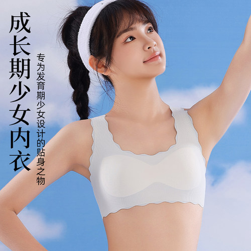 少女文胸发育期背心式无痕无钢圈