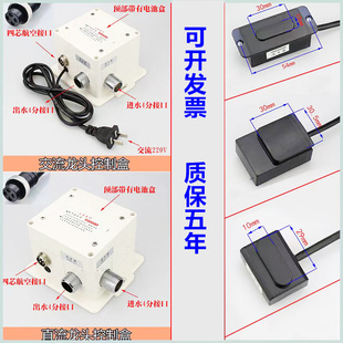 红外自动感应水龙头控制器配件厕所洗手器感应探头冲水电阀磁开关