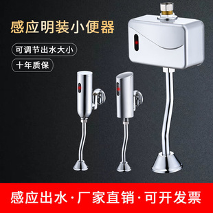 全自动智能感应小便器明装小便斗冲水器小便池红外线冲冼阀配件