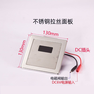 通用6V红外全自动智能大小便感应器配件厕所蹲便器冲水阀开关面板