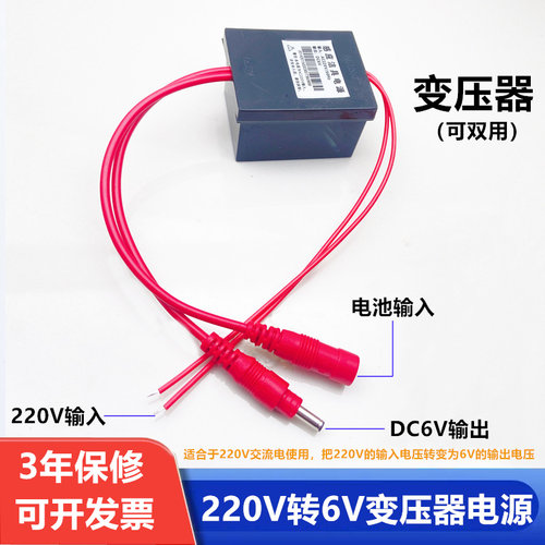 红外线感应小便电源适配器220V转6V变压器小便池通用感应器配件