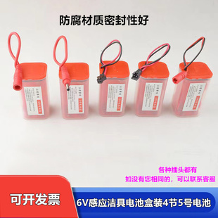 小便池感应器通用防水电池盒一体化小便斗小便器4号5号电池盒配件