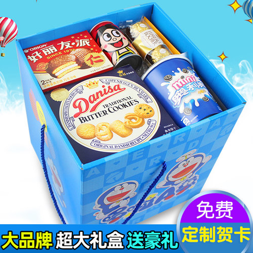 宝宝满月酒礼盒幼儿园周岁回礼成品卡通零食大礼包十岁生日伴手礼 - 封面
