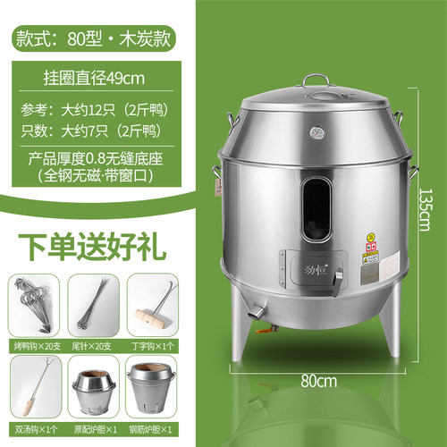 劲恒木炭全钢烤鸭炉商用双层烧鸡吊炉脆皮五花肉烧鹅燃气烧腊炉u.