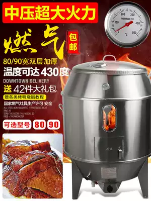 Huaxing gas 90 medium and high pressure roast duck stove commercial double-layer pipe gas roasted duck chicken goose lamb chops roast duck stove