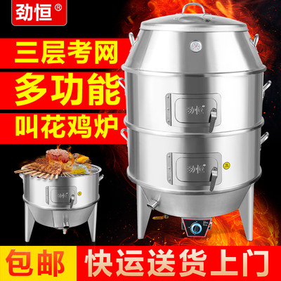劲恒叫花鸡窑鸡炉烤红薯厂家直销