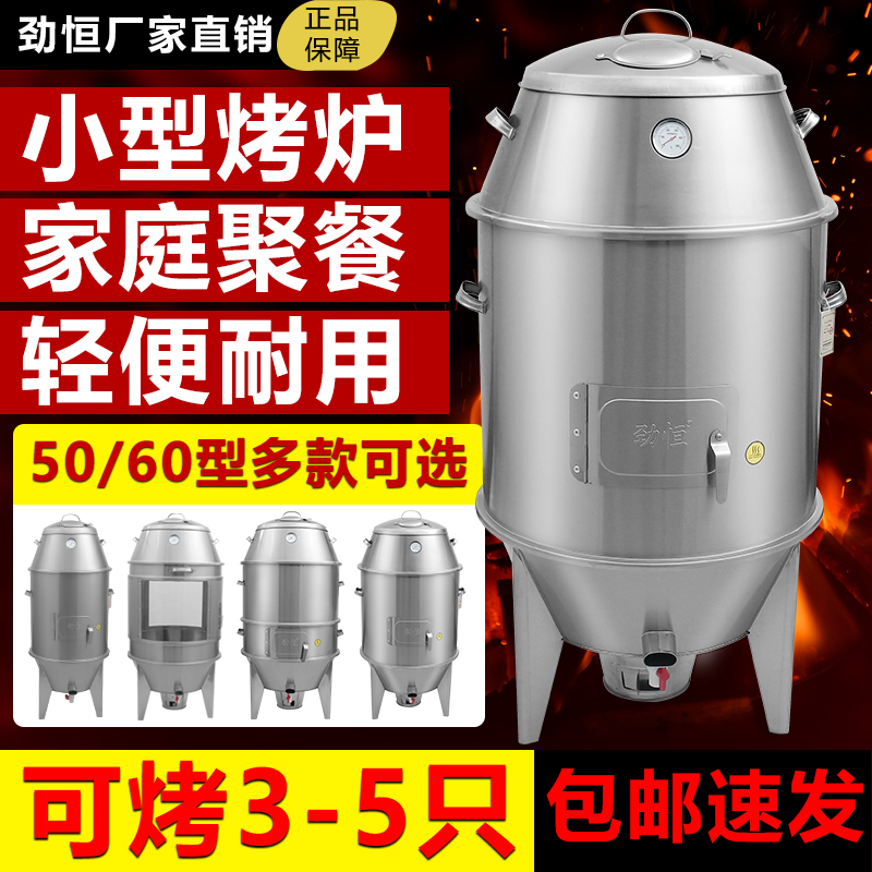 60cm小型烧肉乳鸽户外包邮烤鸭炉