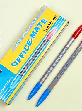 奥博580红蓝双色圆珠笔双头笔两用笔老师批阅试卷作业专用笔0.7mm