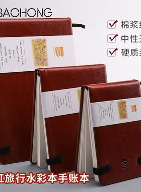 宝虹手账水彩本300g棉浆水彩纸中粗纹画画本仿皮革手绘口袋写生本