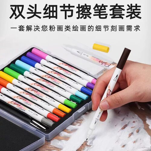 秀普富莱卡勒双头细节揉擦笔双头