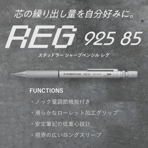 施德楼92585升级版金属自动铅笔