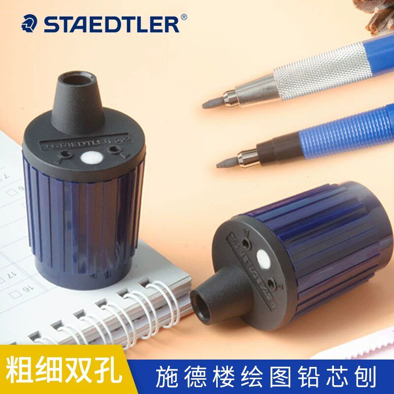施德楼工程自动铅笔研磨器2.0mm