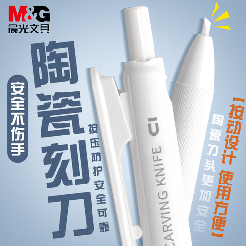 优品按动式陶瓷刻刀便携自动笔刀
