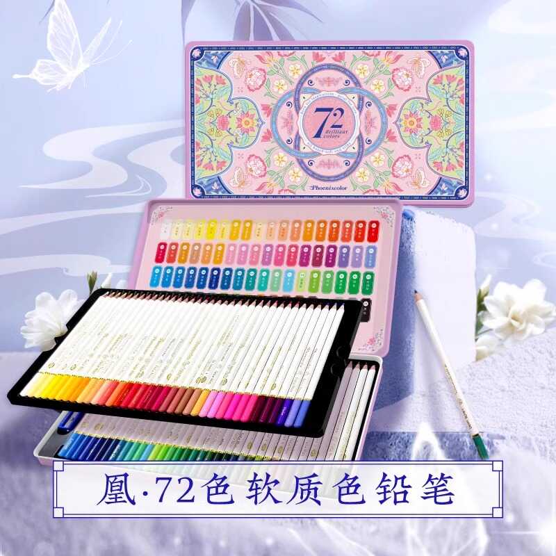 飞乐鸟凰软质色72色油性彩铅铁盒装专业绘画初学者美术生专用涂色