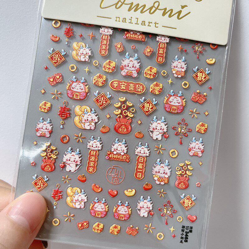 tomoni新年美甲浮雕2024龙年春节招财好运吉祥醒狮龙贴纸指甲贴花