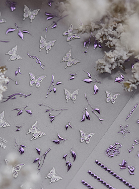 小香风链条蝴蝶爱心紫色金属立体美甲贴纸tomoni网红指甲装饰品贴