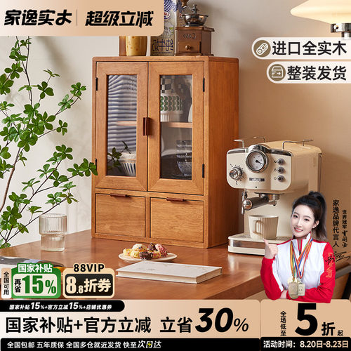 实木桌面对开门置物柜实木复古