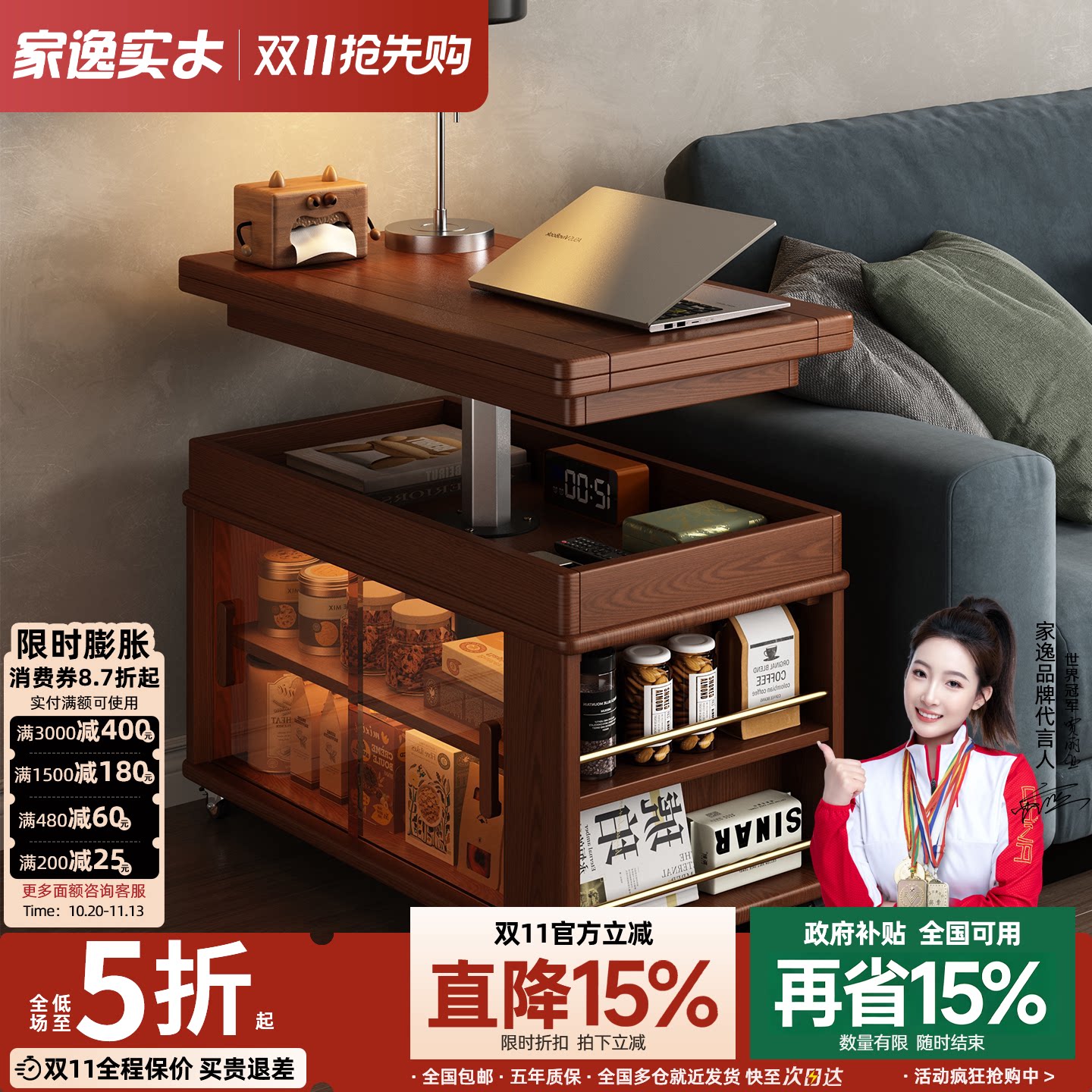 家逸可移动折叠茶几小户型家用实木沙发边柜客厅升降边几小推车