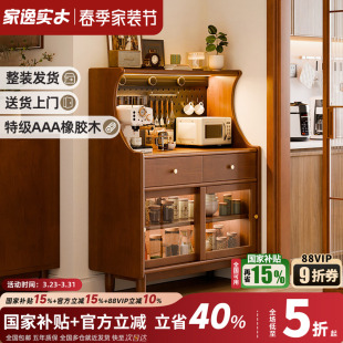 家逸实木餐边柜客厅靠墙一体储物柜客厅收纳柜子小户型置物茶水柜